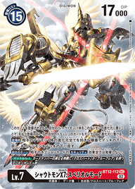 シャウトモンX7:スペリオルモード（BT12-112 / BT12-112_P1）［SEC］