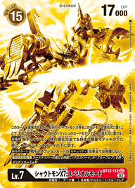 シャウトモンX7:スペリオルモード（BT12-112 / BT12-112_P2）［SEC］