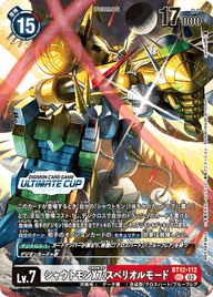 シャウトモンX7:スペリオルモード（BT12-112 / BT12-112_P3）［SEC］