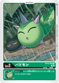 バドモン（BT13-004）［U］