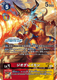 ジオグレイモン（BT13-012 / BT13-012_P1）［C］