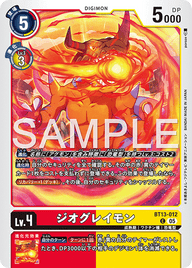 ジオグレイモン（BT13-012 / BT13-012_P2）［C］