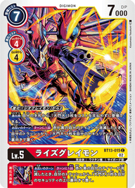 ライズグレイモン（BT13-015）［C］