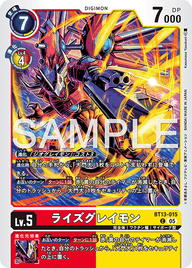 ライズグレイモン（BT13-015 / BT13-015_P2）［C］