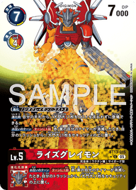 ライズグレイモン（BT13-015 / BT13-015_P3）［C］