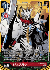 ジエスモン（BT13-017 / BT13-017_P1）［R］