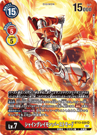 シャイングレイモン:バーストモード（BT13-020 / BT13-020_P1）［SR］