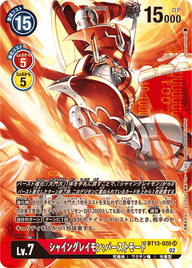 シャイングレイモン:バーストモード（BT13-020 / BT13-020_P2）［SR］