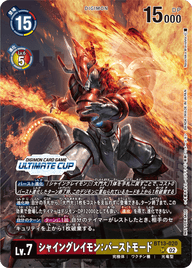 シャイングレイモン:バーストモード（BT13-020 / BT13-020_P3）［SR］