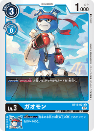 ガオモン（BT13-021）［C］