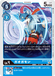 ガオガモン（BT13-025）［C］