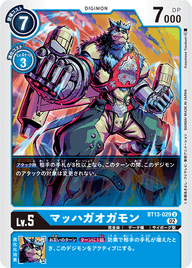 マッハガオガモン（BT13-029）［U］