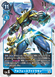 アルフォースブイドラモン（BT13-030）［R］