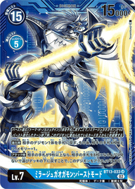 ミラージュガオガモン:バーストモード（BT13-033 / BT13-033_P2）［SR］