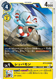 レッパモン（BT13-038）［C］