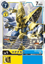 マグナモン（BT13-040）［R］
