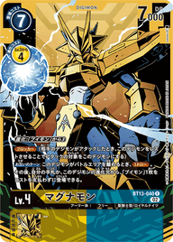 マグナモン（BT13-040 / BT13-040_P1）［R］