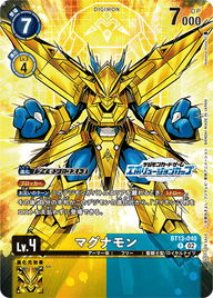 マグナモン（BT13-040 / BT13-040_P2）［R］
