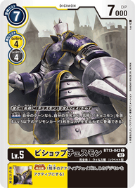 ビショップチェスモン（BT13-042）［C］