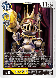キングチェスモン（BT13-045）［R］