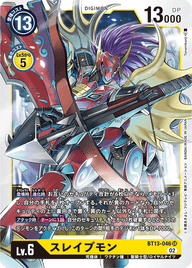 スレイプモン（BT13-046）［SR］