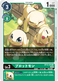 プロットモン（BT13-048）［U］