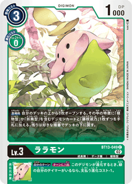 ララモン（BT13-049）［C］