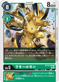 ラモールモン（BT13-055）［C］