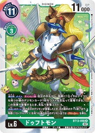 ドゥフトモン（BT13-056）［R］