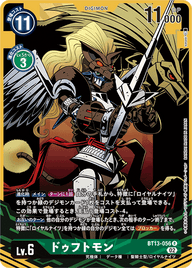 ドゥフトモン（BT13-056 / BT13-056_P1）［R］