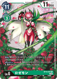 ロゼモン（BT13-057）［R］