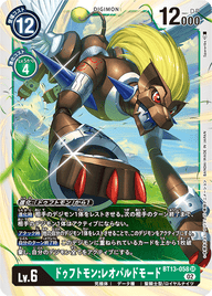 ドゥフトモン:レオパルドモード（BT13-058）［SR］