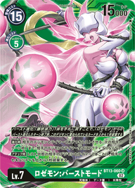 ロゼモン:バーストモード（BT13-060 / BT13-060_P2）［SR］
