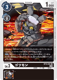 ゴツモン（BT13-061）［C］