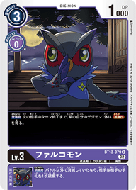 ファルコモン（BT13-079）［C］