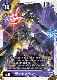 デュナスモン（BT13-087）［R］