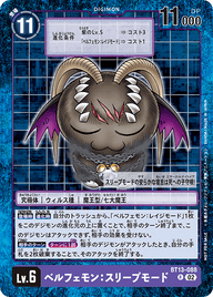 ベルフェモン:スリープモード（BT13-088 / BT13-088_P1）［R］