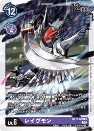 レイヴモン（BT13-089）［R］