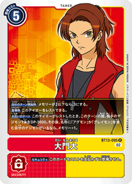 大門大（BT13-095）［R］