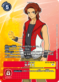 大門大（BT13-095 / BT13-095_P1）［R］
