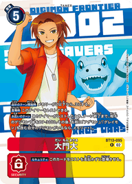 大門大（BT13-095 / BT13-095_P2）［R］