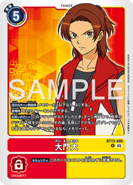 大門大（BT13-095 / BT13-095_P3）［R］