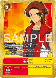 大門大（BT13-095 / BT13-095_P4）［R］