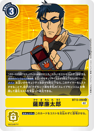 薩摩廉太郎（BT13-098）［U］