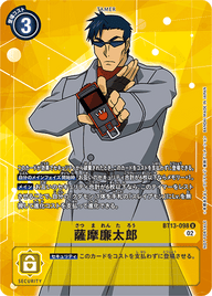薩摩廉太郎（BT13-098 / BT13-098_P1）［U］