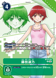 藤枝淑乃（BT13-100 / BT13-100_P2）［R］
