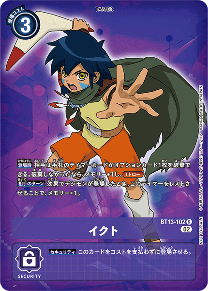 イクト（BT13-102 / BT13-102_P1）［R］