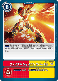 ファイナルシャイニングバースト（BT13-104）［R］