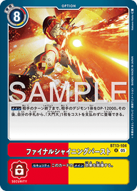 ファイナルシャイニングバースト（BT13-104 / BT13-104_P1）［R］