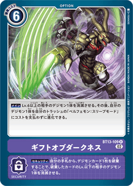 ギフトオブダークネス（BT13-109）［R］